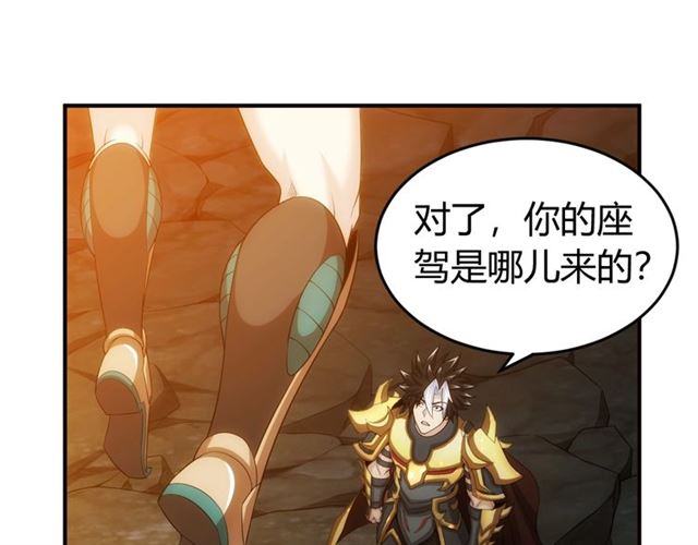 氪金玩家韩漫全集-第159话 噩梦缠身无删减无遮挡章节图片 