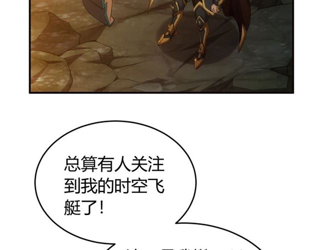 氪金玩家韩漫全集-第159话 噩梦缠身无删减无遮挡章节图片 