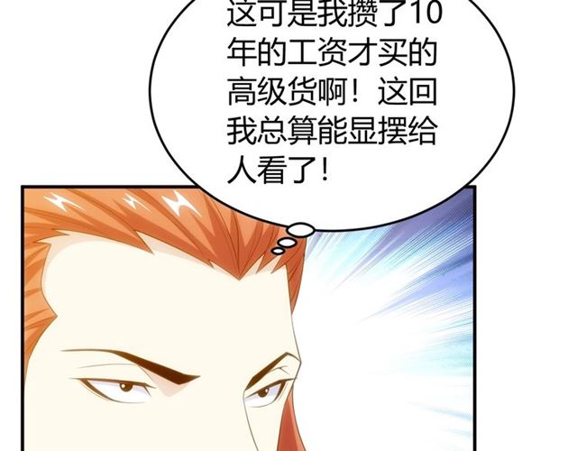 氪金玩家韩漫全集-第159话 噩梦缠身无删减无遮挡章节图片 