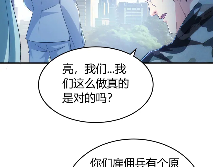 氪金玩家韩漫全集-第159话 噩梦缠身无删减无遮挡章节图片 