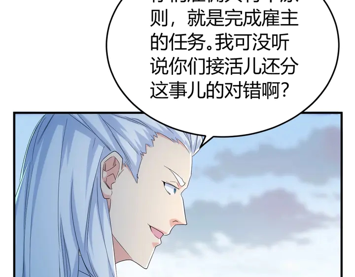 氪金玩家韩漫全集-第159话 噩梦缠身无删减无遮挡章节图片 