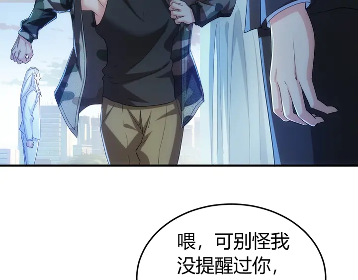 氪金玩家韩漫全集-第159话 噩梦缠身无删减无遮挡章节图片 