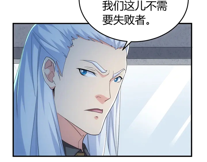 氪金玩家韩漫全集-第159话 噩梦缠身无删减无遮挡章节图片 