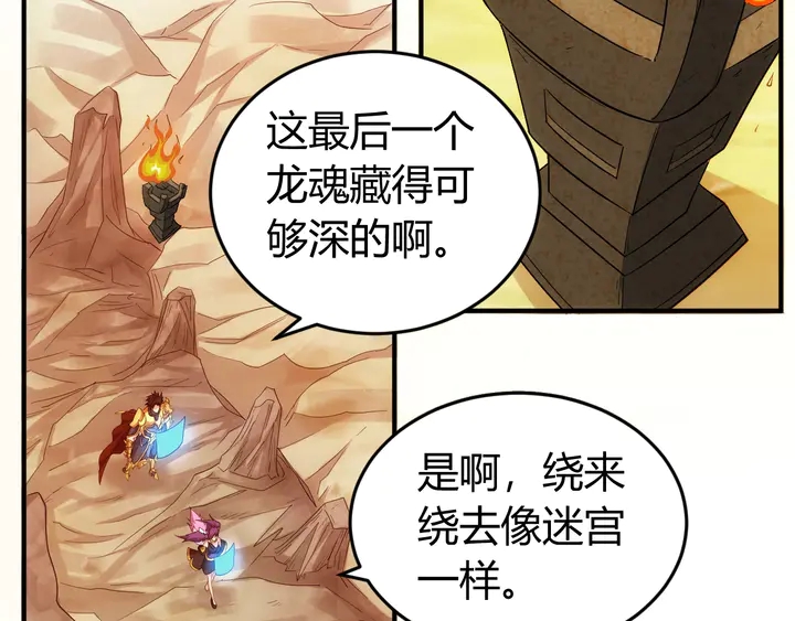 氪金玩家韩漫全集-第159话 噩梦缠身无删减无遮挡章节图片 