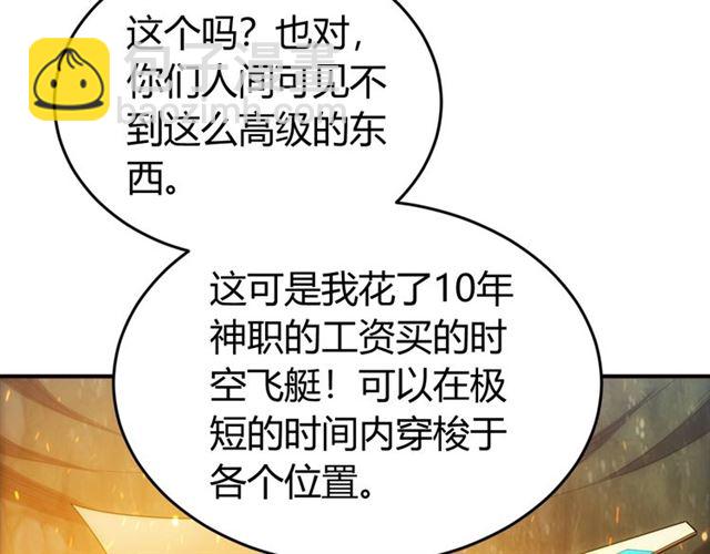 氪金玩家韩漫全集-第159话 噩梦缠身无删减无遮挡章节图片 