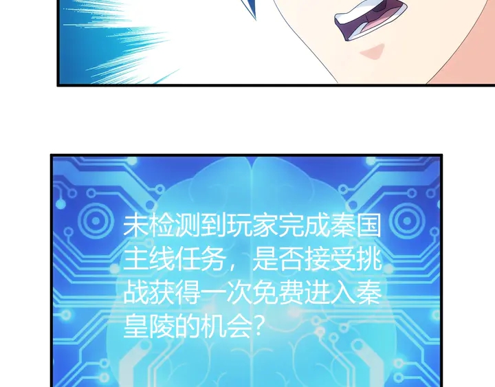 氪金玩家韩漫全集-第159话 噩梦缠身无删减无遮挡章节图片 