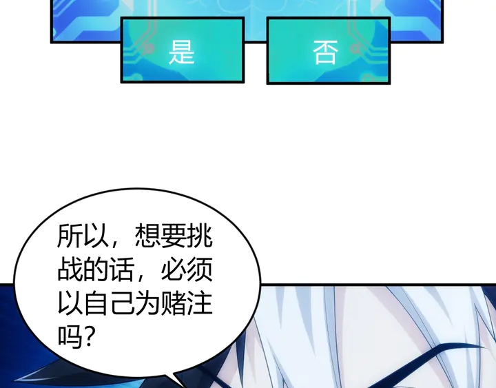氪金玩家韩漫全集-第159话 噩梦缠身无删减无遮挡章节图片 