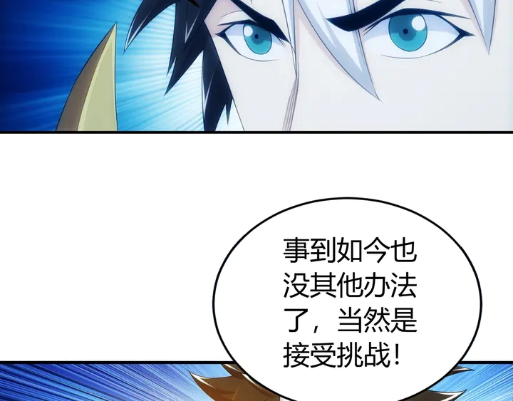 氪金玩家韩漫全集-第159话 噩梦缠身无删减无遮挡章节图片 