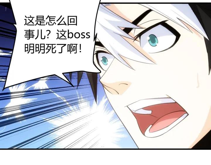 氪金玩家韩漫全集-第113话 boss突袭无删减无遮挡章节图片 