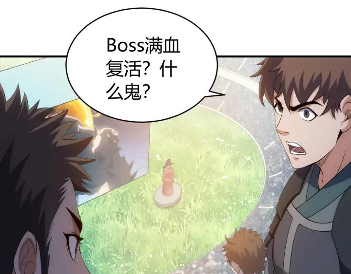 氪金玩家韩漫全集-第113话 boss突袭无删减无遮挡章节图片 