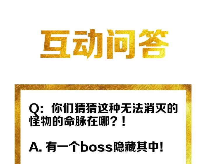 氪金玩家韩漫全集-第113话 boss突袭无删减无遮挡章节图片 