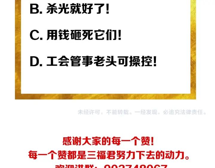 氪金玩家韩漫全集-第113话 boss突袭无删减无遮挡章节图片 