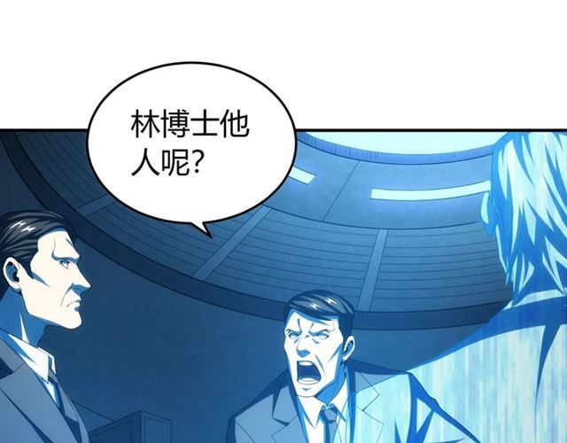 氪金玩家韩漫全集-第113话 boss突袭无删减无遮挡章节图片 