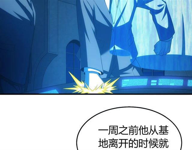 氪金玩家韩漫全集-第113话 boss突袭无删减无遮挡章节图片 