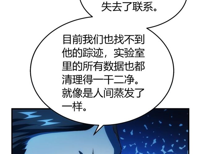 氪金玩家韩漫全集-第113话 boss突袭无删减无遮挡章节图片 
