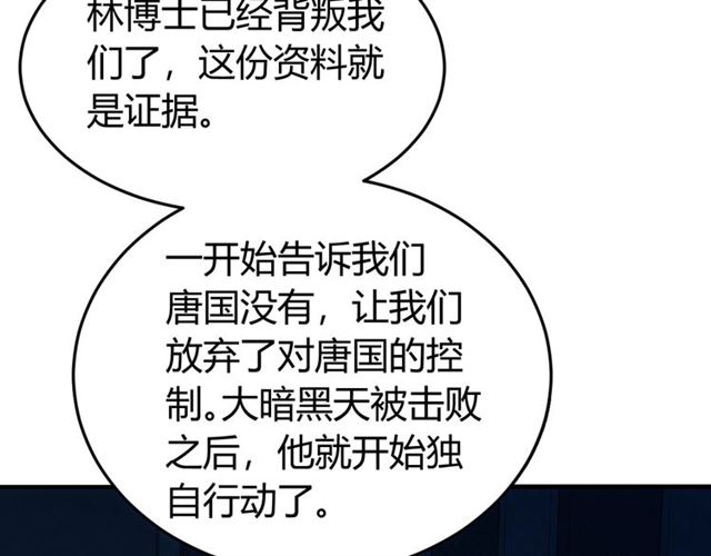 氪金玩家韩漫全集-第113话 boss突袭无删减无遮挡章节图片 