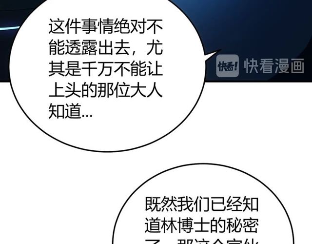 氪金玩家韩漫全集-第113话 boss突袭无删减无遮挡章节图片 