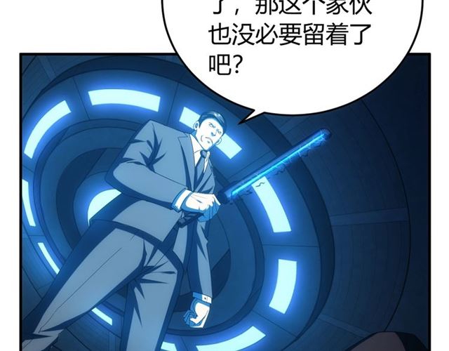 氪金玩家韩漫全集-第113话 boss突袭无删减无遮挡章节图片 