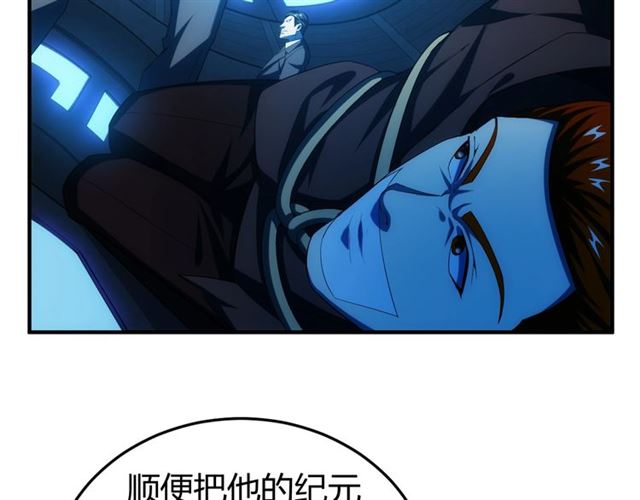 氪金玩家韩漫全集-第113话 boss突袭无删减无遮挡章节图片 