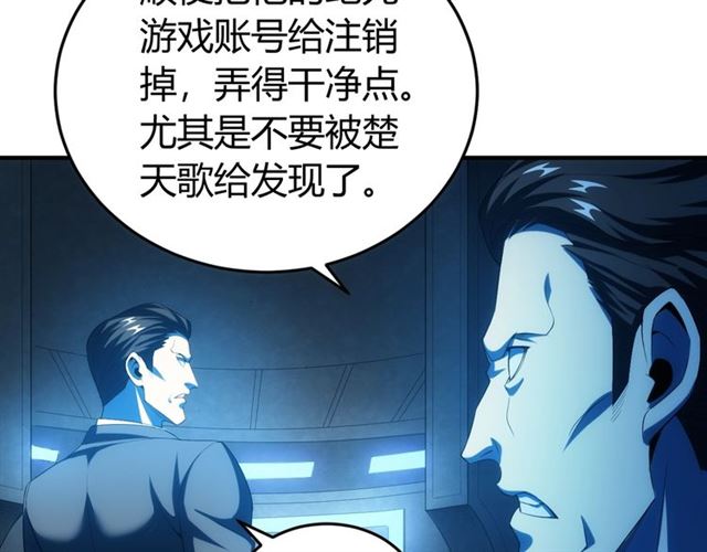氪金玩家韩漫全集-第113话 boss突袭无删减无遮挡章节图片 