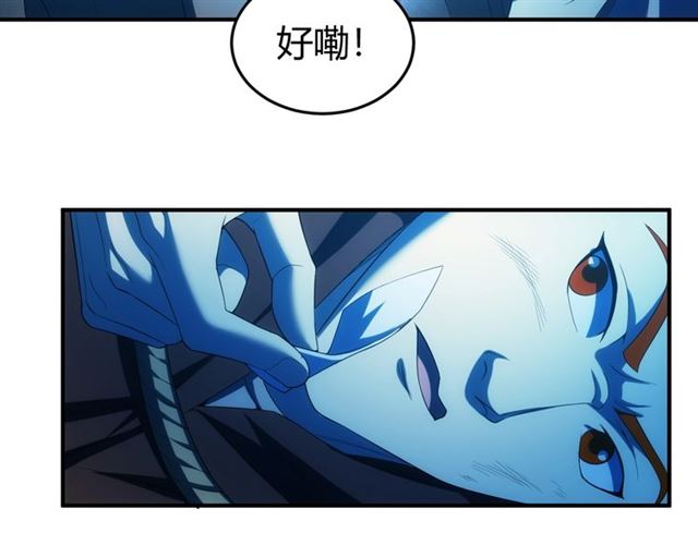 氪金玩家韩漫全集-第113话 boss突袭无删减无遮挡章节图片 