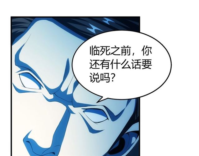 氪金玩家韩漫全集-第113话 boss突袭无删减无遮挡章节图片 
