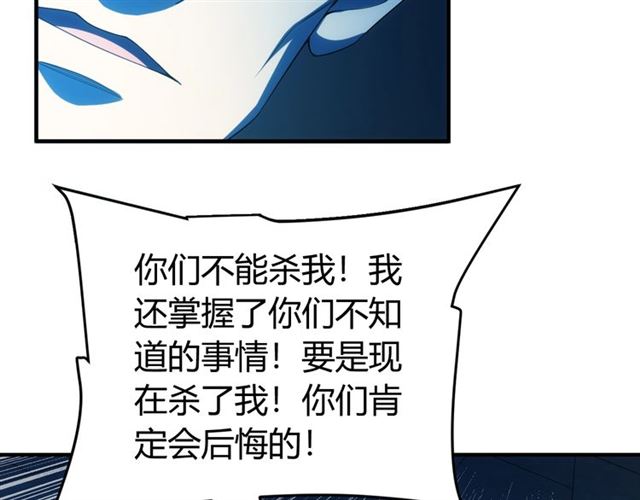 氪金玩家韩漫全集-第113话 boss突袭无删减无遮挡章节图片 