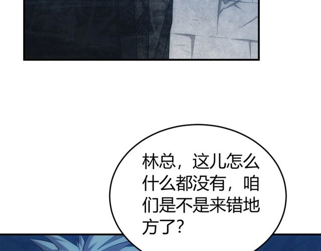 氪金玩家韩漫全集-第113话 boss突袭无删减无遮挡章节图片 