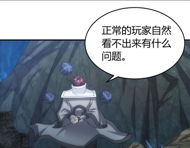 氪金玩家韩漫全集-第113话 boss突袭无删减无遮挡章节图片 