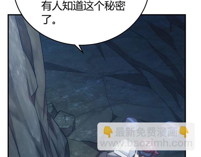 氪金玩家韩漫全集-第113话 boss突袭无删减无遮挡章节图片 