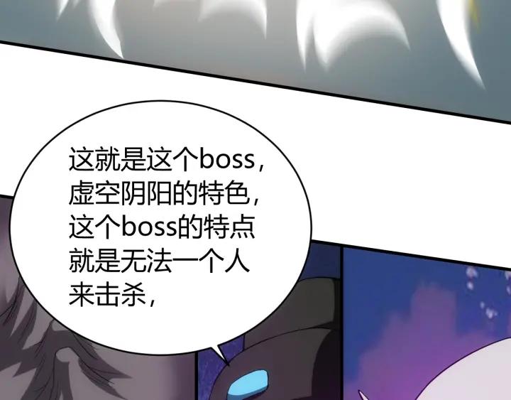 氪金玩家韩漫全集-第113话 boss突袭无删减无遮挡章节图片 