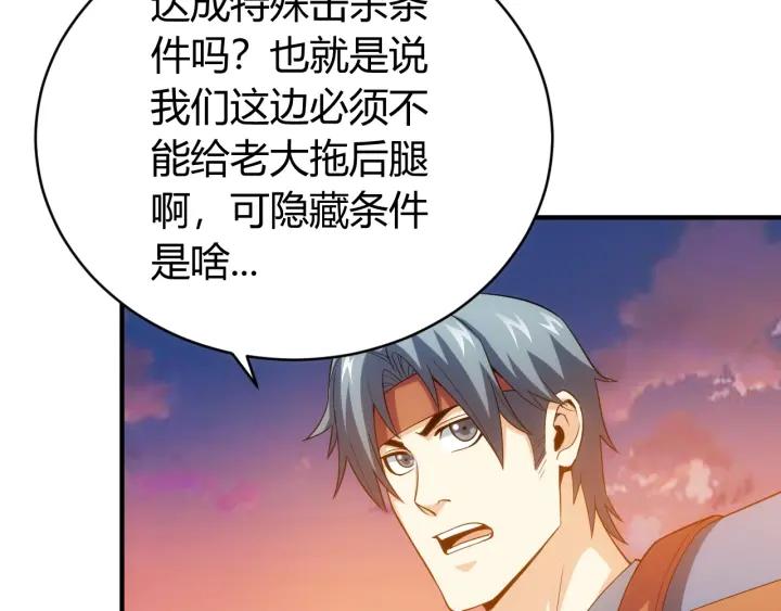 氪金玩家韩漫全集-第113话 boss突袭无删减无遮挡章节图片 