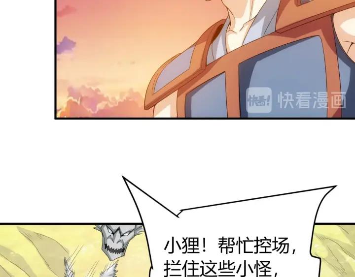 氪金玩家韩漫全集-第113话 boss突袭无删减无遮挡章节图片 