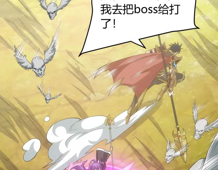 氪金玩家韩漫全集-第113话 boss突袭无删减无遮挡章节图片 