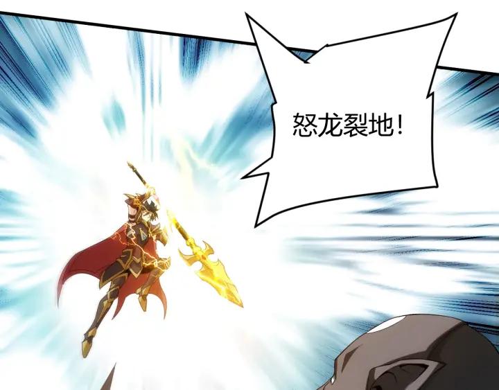 氪金玩家韩漫全集-第113话 boss突袭无删减无遮挡章节图片 