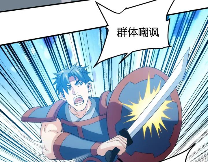 氪金玩家韩漫全集-第113话 boss突袭无删减无遮挡章节图片 