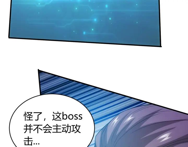 氪金玩家韩漫全集-第113话 boss突袭无删减无遮挡章节图片 