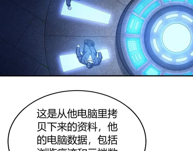 氪金玩家韩漫全集-第113话 boss突袭无删减无遮挡章节图片 