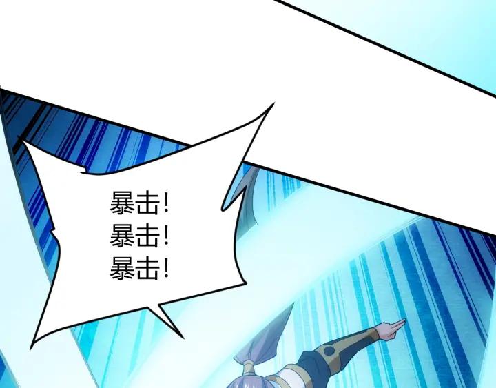 氪金玩家韩漫全集-第113话 boss突袭无删减无遮挡章节图片 