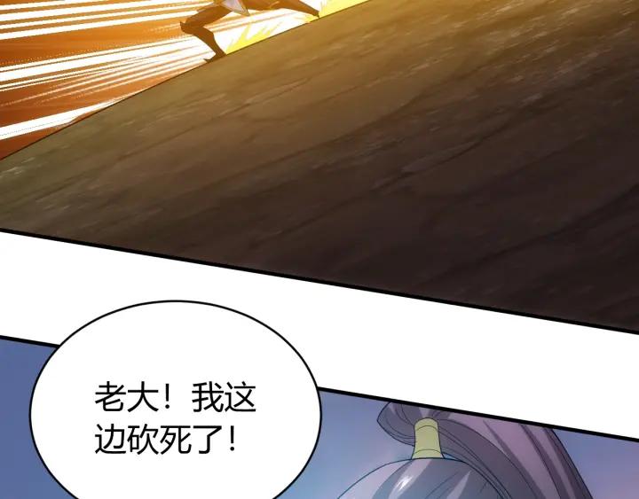 氪金玩家韩漫全集-第113话 boss突袭无删减无遮挡章节图片 