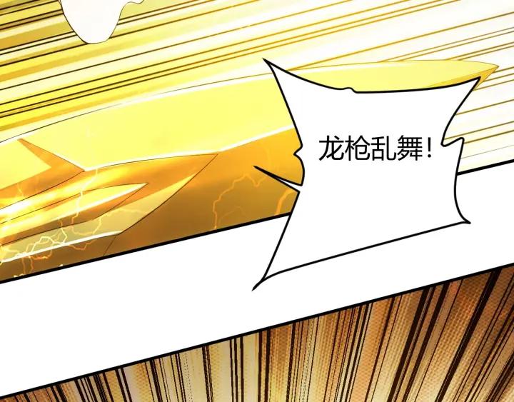 氪金玩家韩漫全集-第113话 boss突袭无删减无遮挡章节图片 