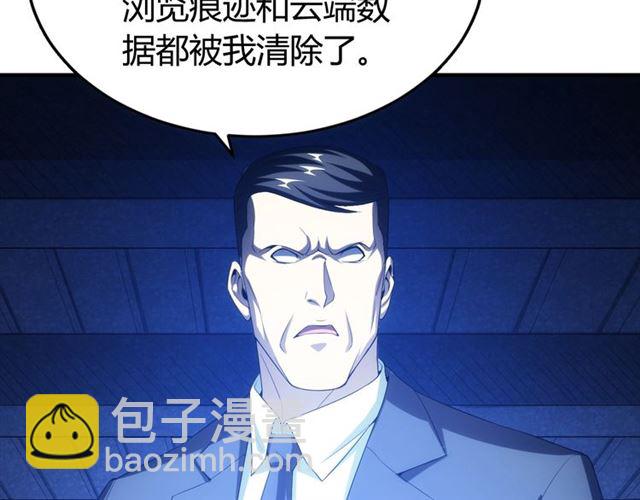 氪金玩家韩漫全集-第113话 boss突袭无删减无遮挡章节图片 
