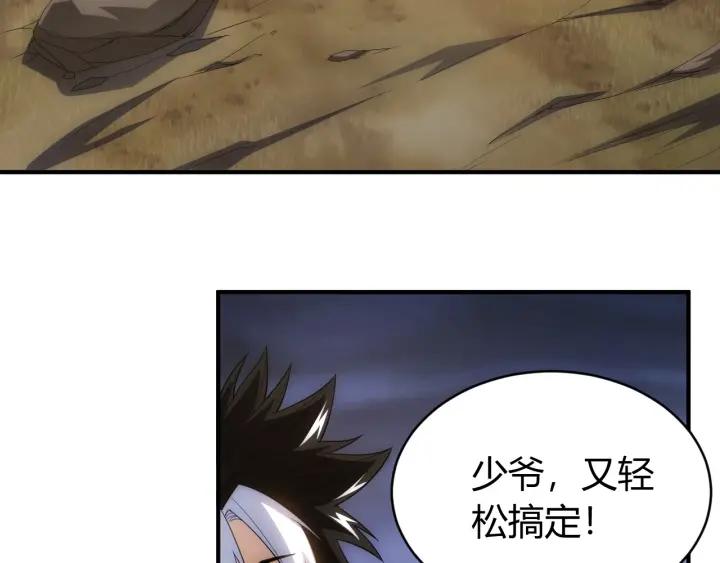 氪金玩家韩漫全集-第113话 boss突袭无删减无遮挡章节图片 