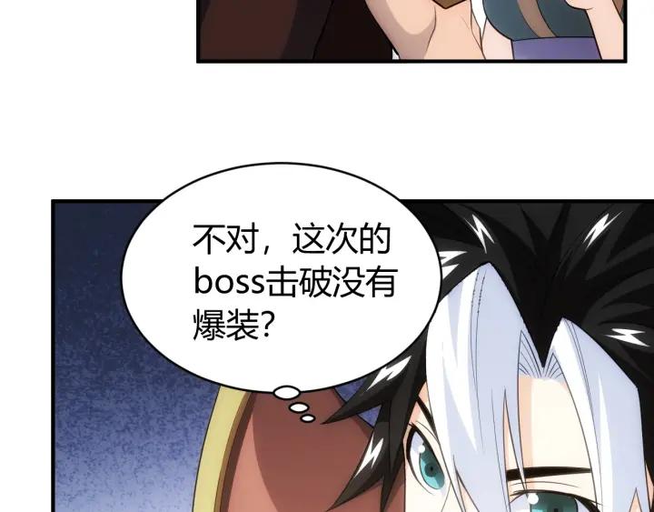 氪金玩家韩漫全集-第113话 boss突袭无删减无遮挡章节图片 