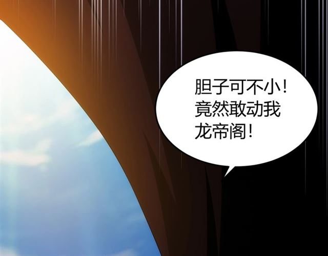 氪金玩家韩漫全集-第115话 乱花渐欲迷人眼无删减无遮挡章节图片 