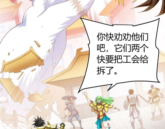 氪金玩家韩漫全集-第115话 乱花渐欲迷人眼无删减无遮挡章节图片 