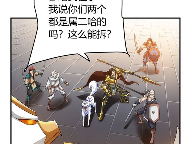 氪金玩家韩漫全集-第115话 乱花渐欲迷人眼无删减无遮挡章节图片 