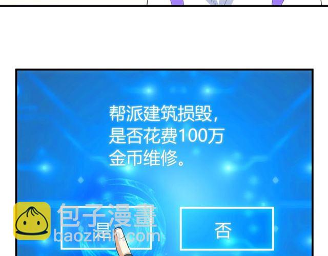 氪金玩家韩漫全集-第115话 乱花渐欲迷人眼无删减无遮挡章节图片 