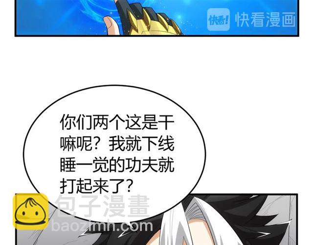 氪金玩家韩漫全集-第115话 乱花渐欲迷人眼无删减无遮挡章节图片 
