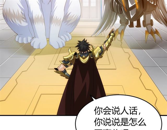 氪金玩家韩漫全集-第115话 乱花渐欲迷人眼无删减无遮挡章节图片 